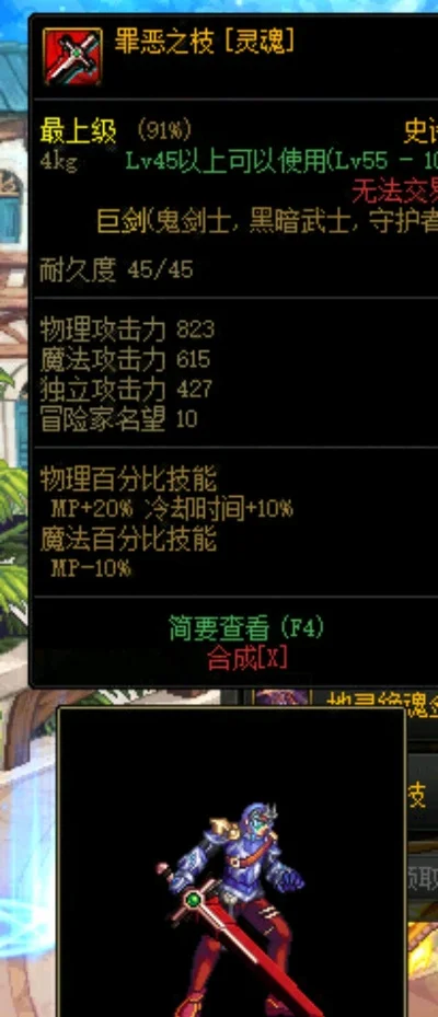 DNF血蝴蝶之怒外观与获取方法及鬼剑士武器排行解析