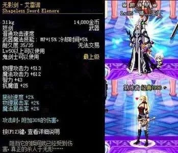 DNF无影剑优势解析：对比魔剑与适用职业分析