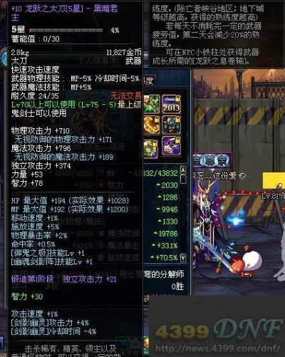 DNF龙跃武器升级攻略与技巧