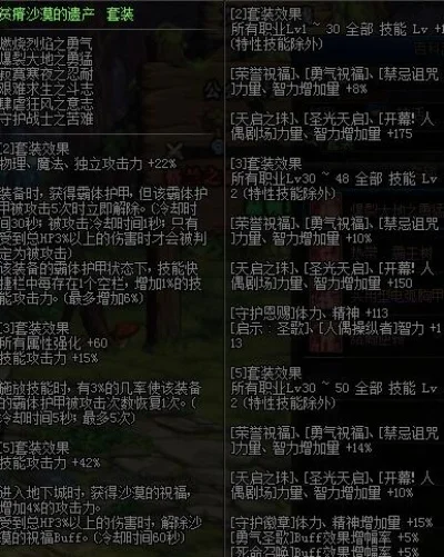 DNF沙漠武器与装备获取解析