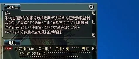 DNF与抖音账号15天恢复限制应对策略及解除方法