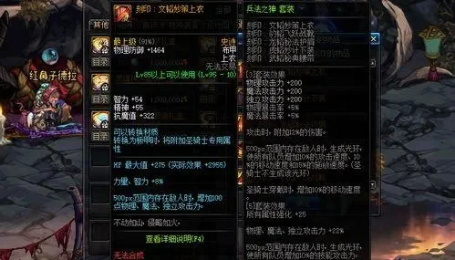 DNF轻甲熟练度提升攻略全解析