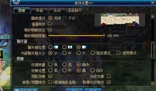 DNF分辨率设置与优化指南