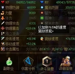 DNF暴击伤害机制解析：优势、计算与叠加规则