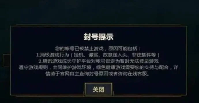 LOL账号解封全攻略：申诉途径与减刑方法详解