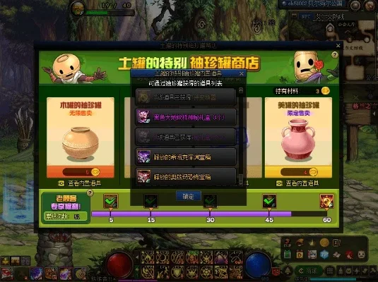 DNF积分商城土罐购买攻略及技巧分享