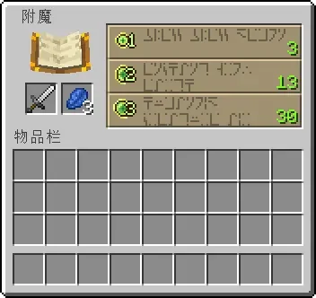 Minecraft附魔书制作与获取全攻略