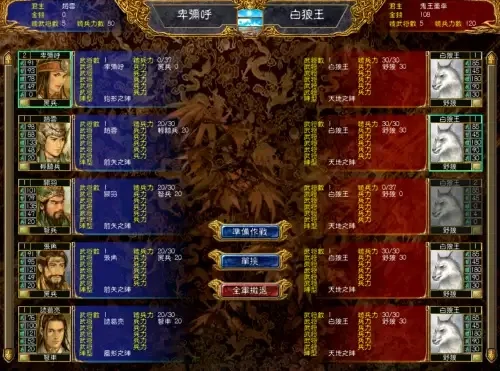 三国群英传6单机秘籍增加体力道具　三国群英传6加钱秘籍