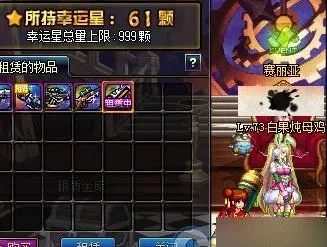 dnf幸运星怎么没了　dnf幸运星怎么没了啊