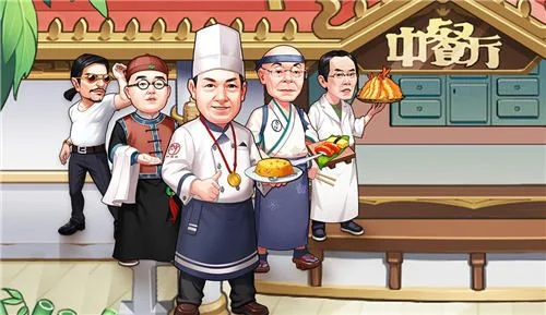 中餐厅游戏人物攻略　中餐厅游戏里面的人物