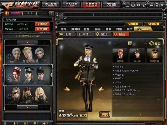 cf商城英雄级角色　cf商城英雄级角色哪个好