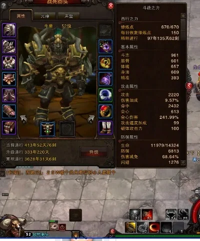 2025年斗战神牛魔60级套装选择　斗战神牛魔65级套装外观
