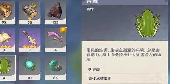 2025年原神青蛙在哪里购买