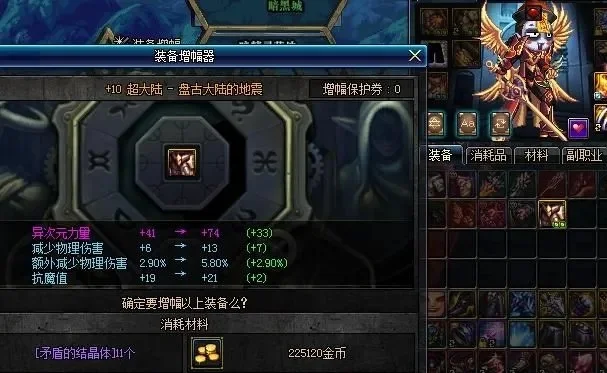 dnf装备增幅在哪里增幅　dnf装备增幅在哪里增幅好