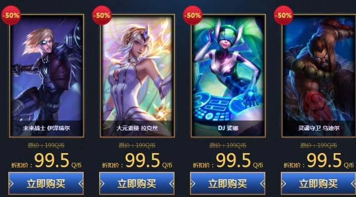 lol皮肤什么时候全场半价　lol皮肤什么时候全场半价出