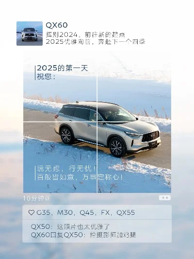 2025年英菲尼迪qx50　2025年英菲尼迪新一代QX60