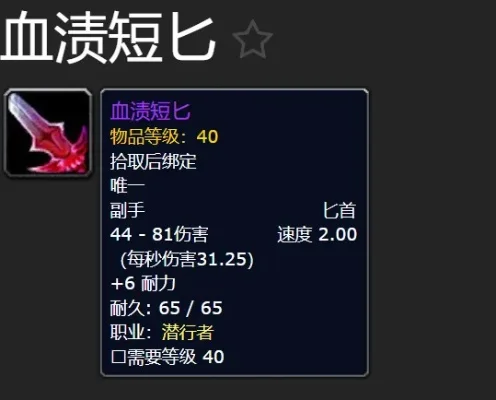 wow鲜血之月　wow鲜血之月怎么打
