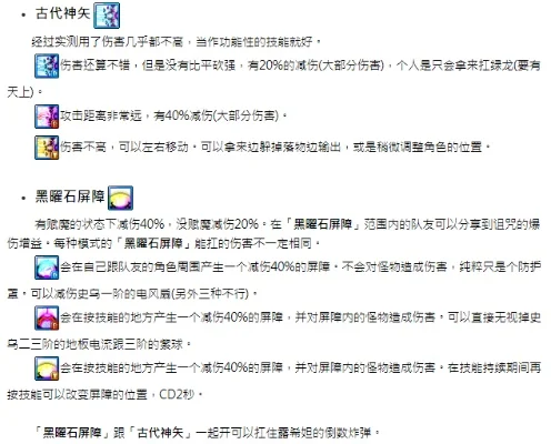 2025年枫之谷m夜光技能设置　枫之谷m夜光厉害吗