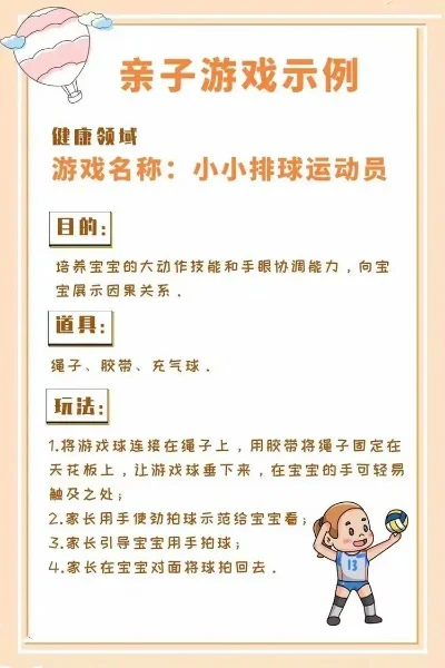 2025年亲子小游戏手游攻略　2021亲子游戏