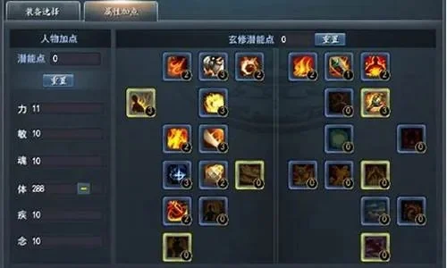 天下369级荒火加点及装备　天下369级荒火加点及装备图