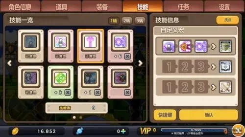 冒险岛手游法师加点　冒险岛手游法师加点攻略