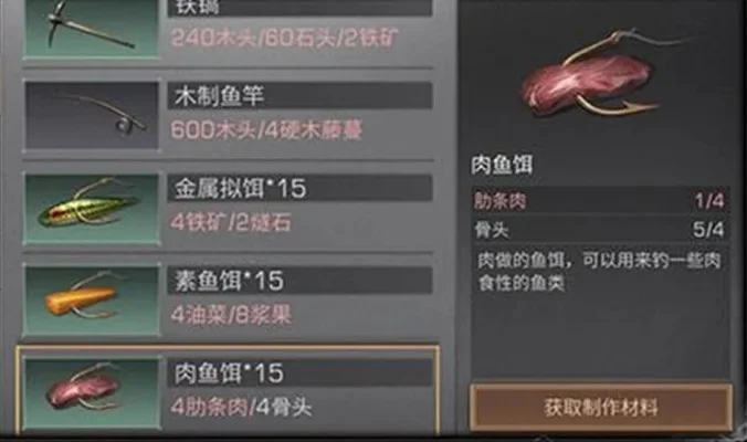 明日之后钓鱼攻略　明日之后钓鱼攻略大全所有鱼在哪钓