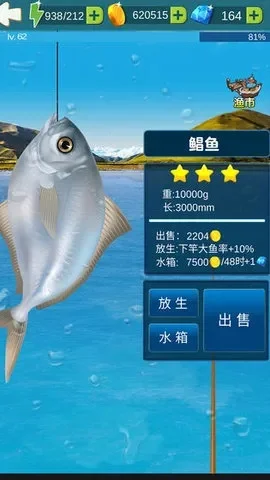 天天钓鱼小游戏攻略大全　天天钓鱼小游戏攻略大全最新