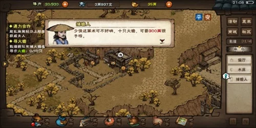 烟雨江湖攻略大全 & 暑假亲子游厦门攻略 & 网络问题对游戏胜率的影响