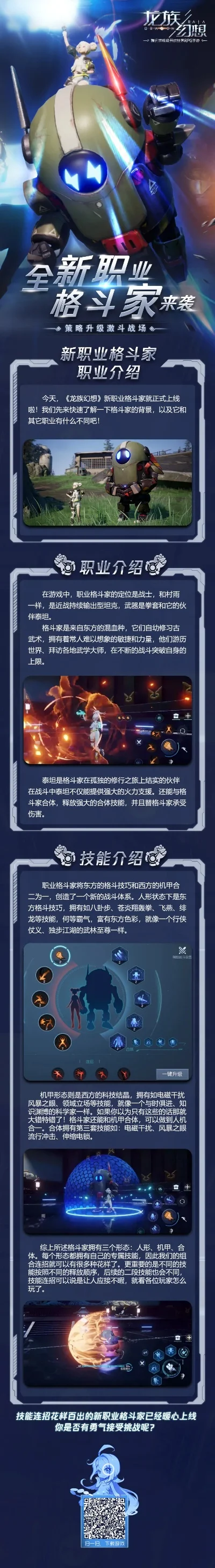 热门格斗手游推荐与排行榜解析