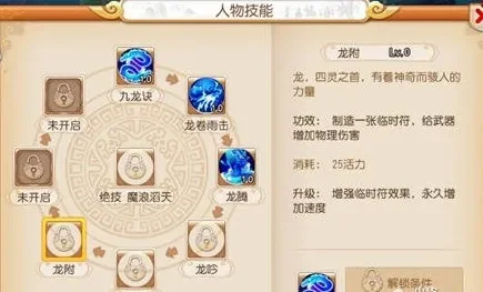 梦幻西游手游龙宫奇经八脉加点攻略详解