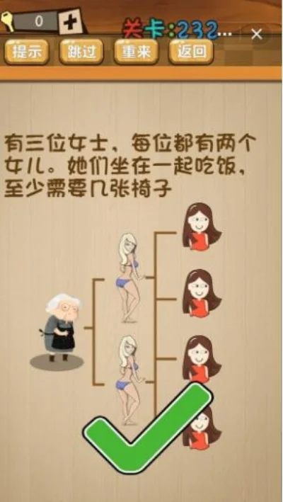 恶之果第五关游戏攻略，神脑洞游戏攻略235关怎么过