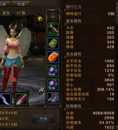 斗战神龙女攻略：属性加点与技能深度解析