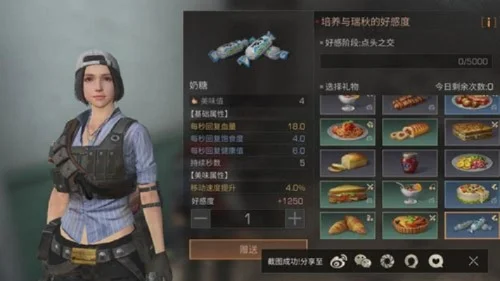 明日之后快速提升好感度攻略大全