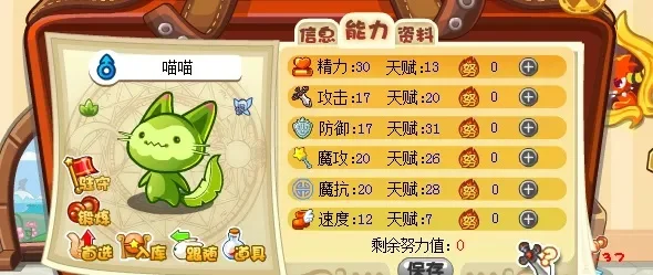 洛克王国喵喵捕捉与进化攻略