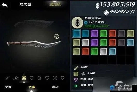 无尽之剑宝石合成攻略大全