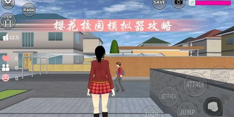 樱花校园模拟器攻略指南