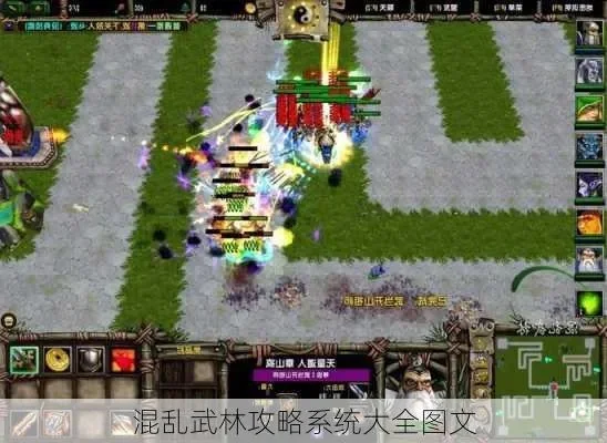 混乱武林TD攻略：平民畅玩与通关秘籍