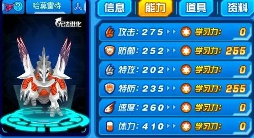 赛尔号哈莫雷特挑战谱尼全攻略解析