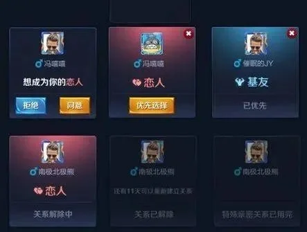 王者荣耀情侣关系建立与情侣模式开启指南