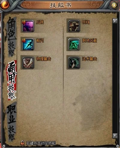 斩魂剑侠技能加点攻略：刷图与PK全解析