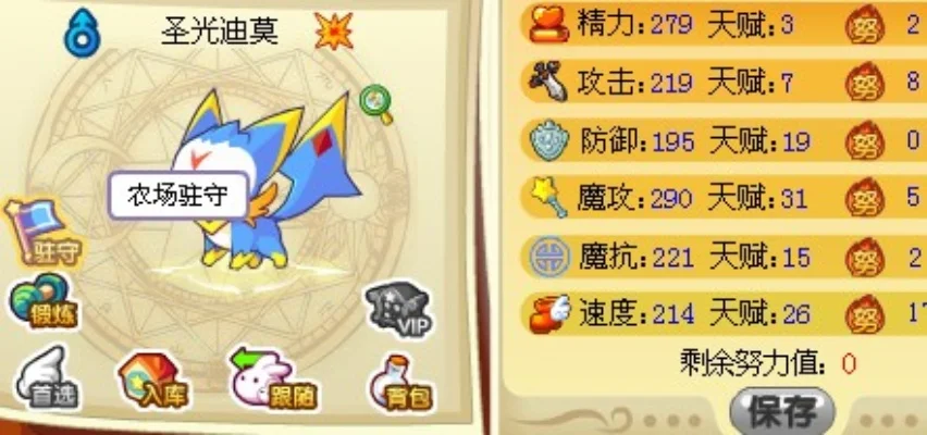 洛克王国宠物天赋加点攻略：子龙、圣光迪莫、那兹详解