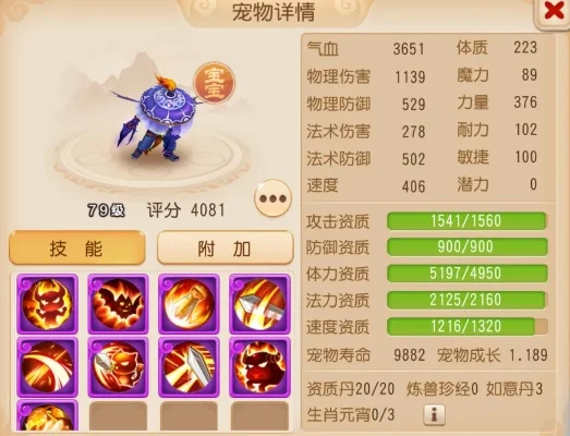 梦幻西游手游地煞方寸加点攻略全解析