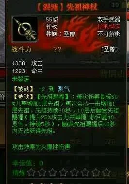 斗战神圣僧进阶攻略：提升攻击至8000的武器与技能解析