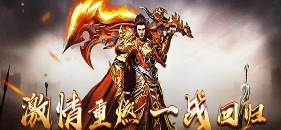 狂暴传奇手游攻略：职业搭配、开荒玩法及升级技巧