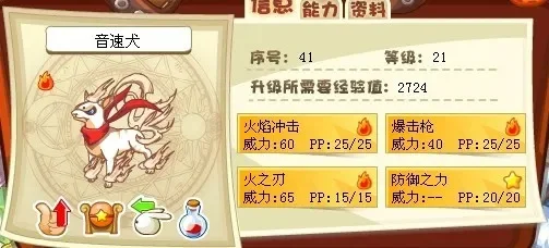 洛克王国音速犬获取与进化全攻略
