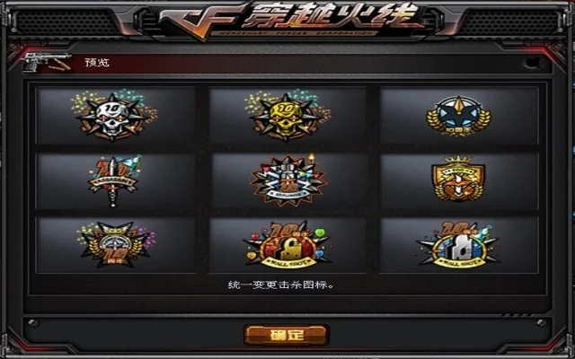 穿越火线虎年击杀图标解析及春节套装购买指南