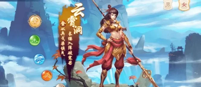 问道手游职业推荐：金木水火土系详解及热门职业推荐