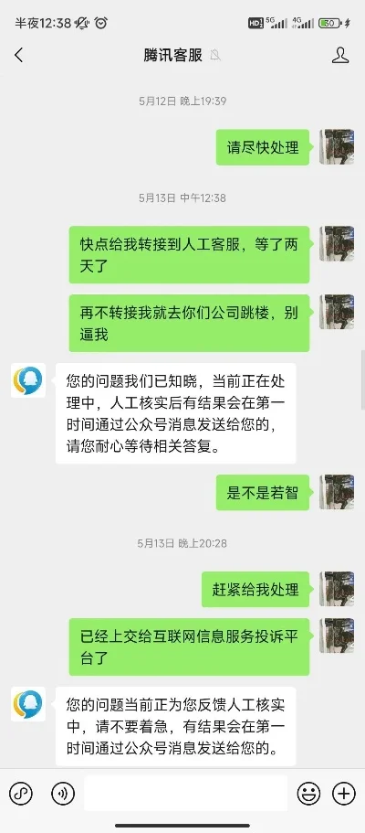 王者荣耀客服人工服务指南及联系方式汇总