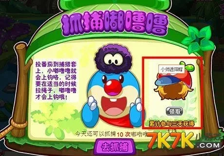 摩尔庄园嘟噜噜生产、捕捉及培养攻略