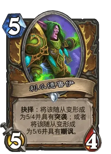 炉石传说核心系列卡牌深度解析：一览、点评与强度分析